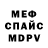 МЕФ кристаллы Yash Shelar