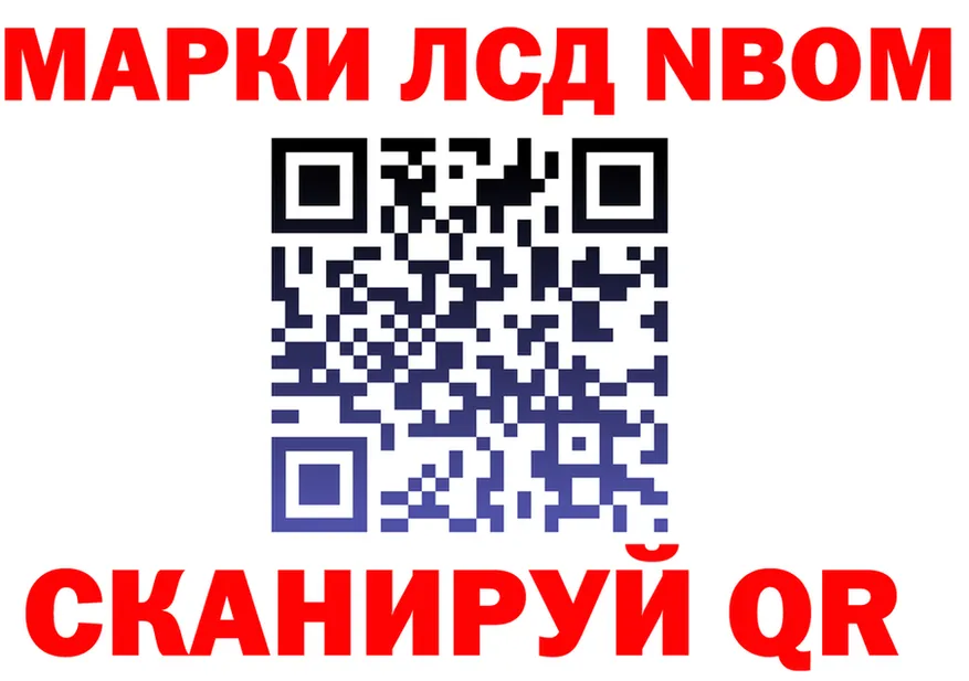 Марки 25I-NBOMe 1,8мг ссылка нарко площадка KRAKEN Хотьково