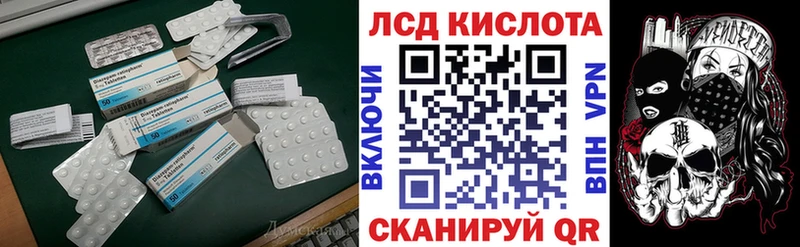 LSD-25 экстази кислота  Хотьково 